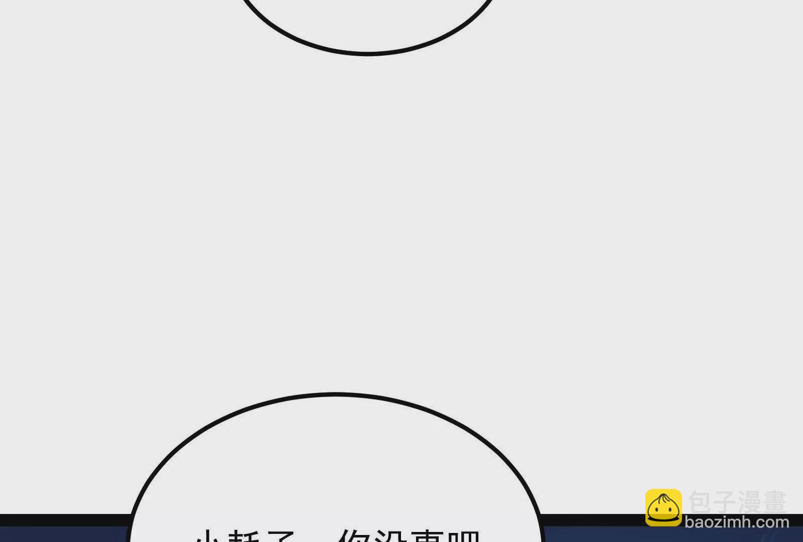 古神遊戲 - 第125話 再賭！不愧是古神啊(3/3) - 5